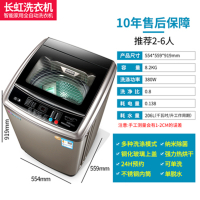 长虹洗衣机全自动免安装家用宿舍迷你智能波轮带甩干机脱水风干节能蓝光洗衣机 8.2公斤（热烘干+仿手洗）