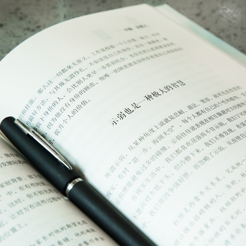 [7册]控制情绪系列书 [正版]抖音同款人生三件事三大学问书籍人情世故社交礼仪为人处世求人办事会客商务应酬称呼 中国式的高清大图