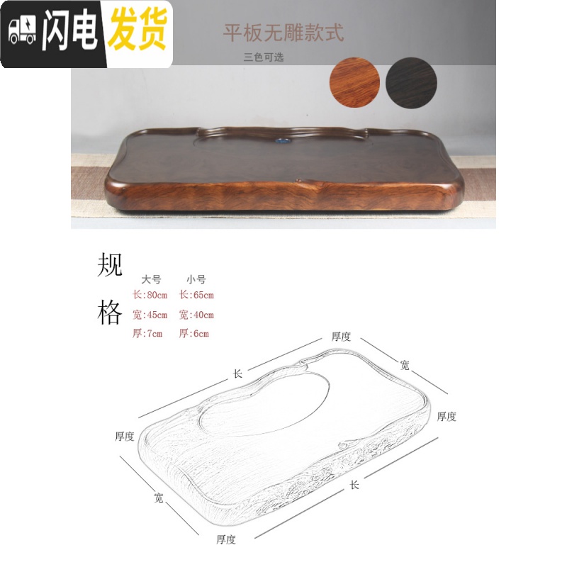 三维工匠花梨黑檀木整块实木茶盘家用功夫茶具套装排水茶台茶海长方形简约 小双龙-黑檀纹65*38*6cm高清大图