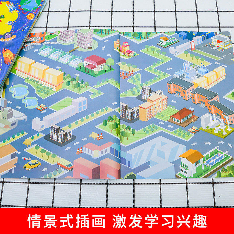 [正版]全6册 迷宫训练书 走迷宫大冒险注意力专注力训练迷宫书儿童益智书游戏书思维逻辑训练书 3-6-8-12岁左右脑高清大图