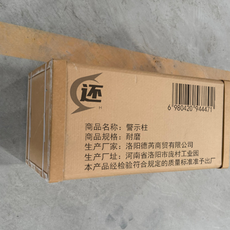 还 警示柱 耐磨 个高清大图