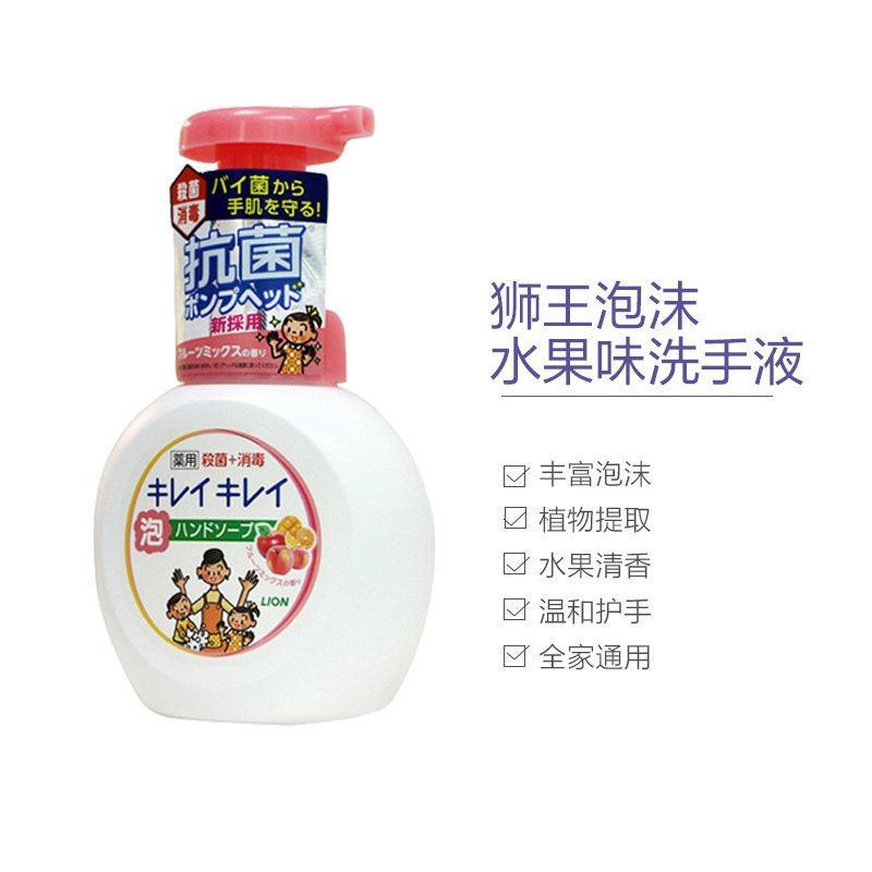 [日本进口]狮王(LION) KIREI KIREI泡沫洁净洗手液油污清洁剂 水果味 250ml