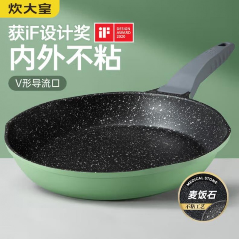 炊大皇竹青石小V煎盘J24D-ZQ26cm