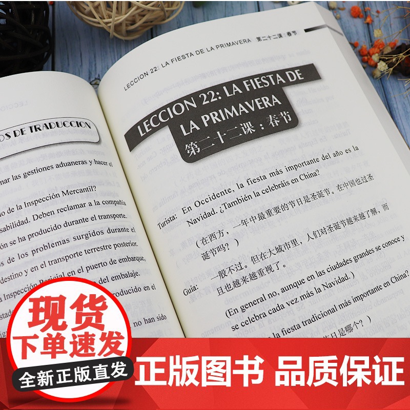 西班牙语口译 自学西班牙口译教材零基础常世儒著 本科高年级和研究生西班牙口译课自学书籍 外语教学与研究出版社978756高清大图