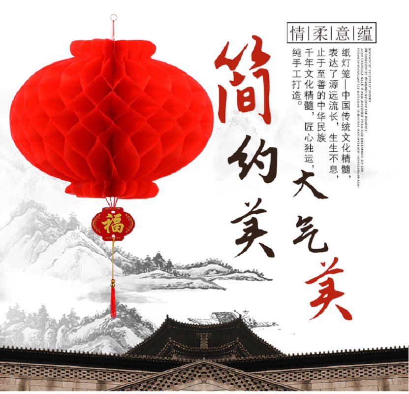 装饰节庆大红蜂窝纸灯笼45#加厚加密款直径42CM 100个装高清大图