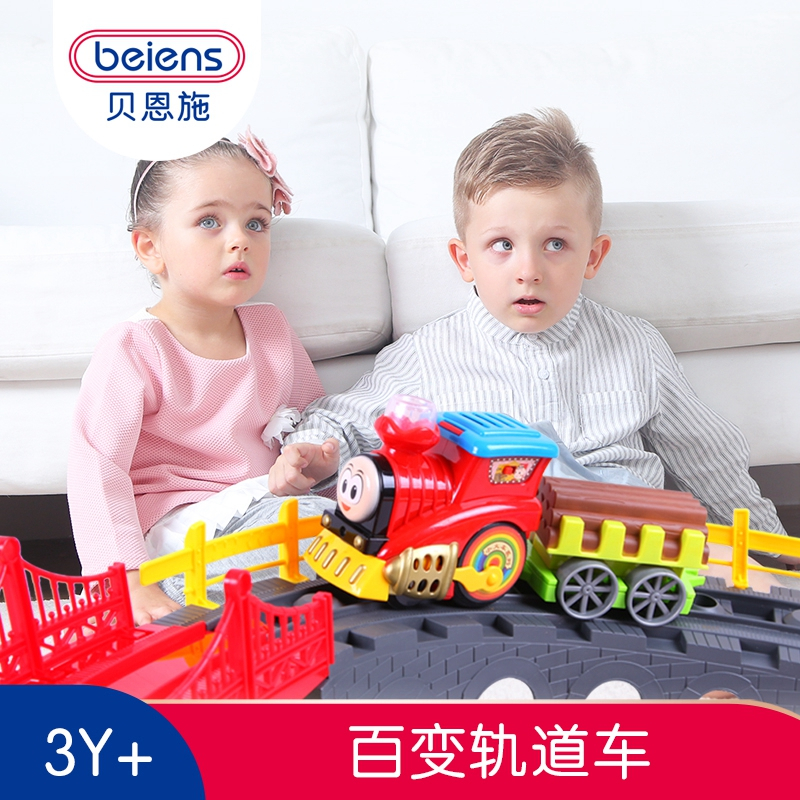 贝恩施(beiens)儿童玩具 积木益智玩具轨道电动火车组合装 宝宝玩具 1688(新老包装随机发货)
