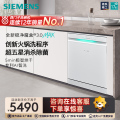 西门子洗碗机SN23EW88KC