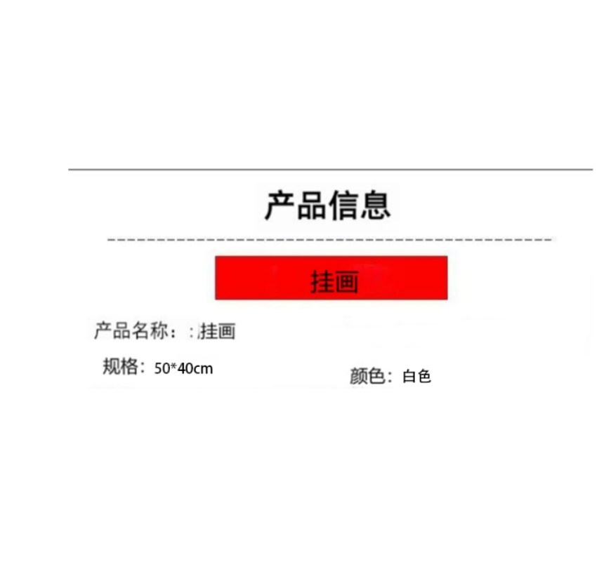 众恒丰 挂画 50*40cm/个高清大图