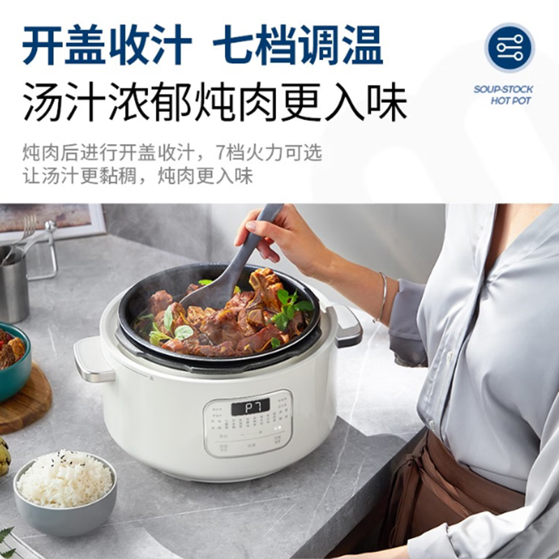 摩飞 压力锅MR8700