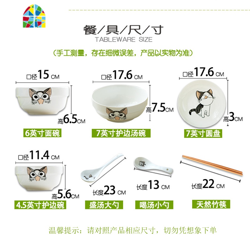 2/4人用碗碟套装泡面大汤碗盘组合家用吃饭陶瓷餐具中式碗筷碟子 FENGHOU 猫咪-4碗4盘4勺6筷1汤碗1汤勺高清大图
