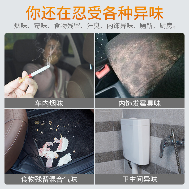 固特威(Korper Besonders)车内除异味车载香水喷雾汽车香氛香薰持久淡香空气清新剂 除味杀菌拍档2
