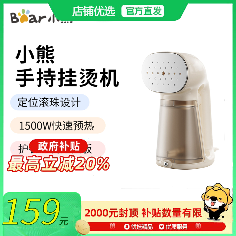 Bear/小熊 GTJ-E15R8挂烫机高清大图