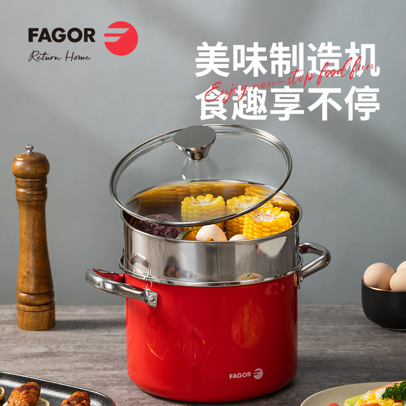 法格(FAGOR)红典系列 珐琅蒸煮锅FG-HHD22ZZG