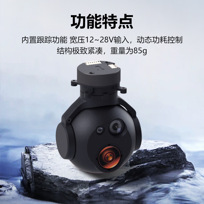 疆明航空 JM-PLD60 三光微型吊舱(三轴)伺服稳像 10倍光学变焦 40倍混合变焦 内置跟踪 螺旋稳定高清大图