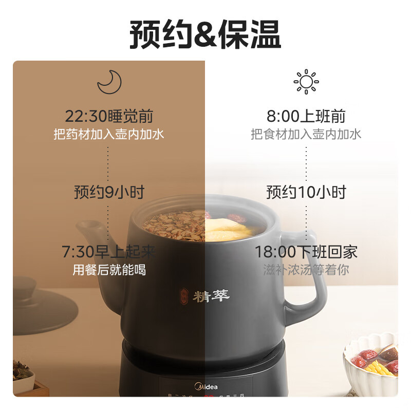 美的(Midea)煎药壶 全自动 分体式5L家用养生壶 中药煲炖汤智能免看管 熬药中药锅 二煎 萃取 JYC5002