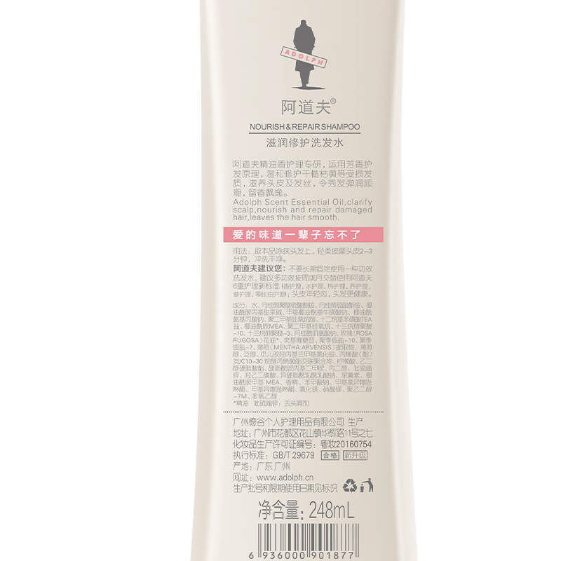 阿道夫洗发水套装滋润修护420ml*2送洗发水215ml 留香正品 洗头水膏洗发乳