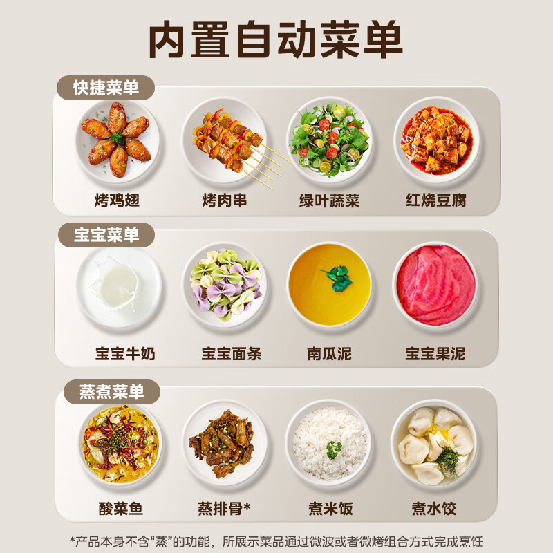 美的微波炉新款小滋味微烤箱一体家用智能变频一级能效平板小型光波炉微烤一体机C23J