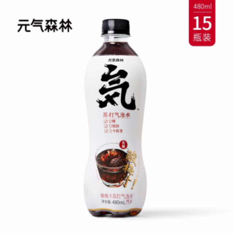 元気森林 酸梅汁480ml*15瓶装 整箱 元气森林无糖无热量酸梅汁苏打水气泡水饮料