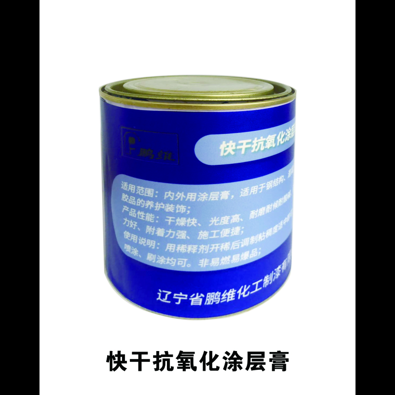 鹏维 快干抗氧化涂层膏20kg/桶PW-8(单位:桶)