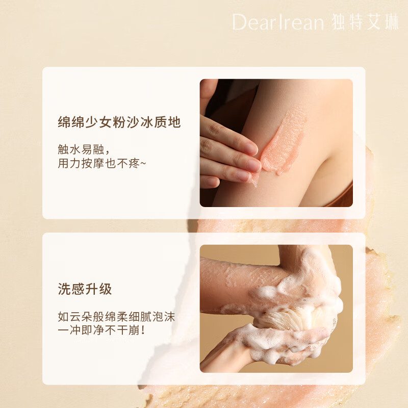 独特艾琳艾克斯假期香氛身体磨砂膏225g 润肤洁净高定香氛嫩肤留香高清大图