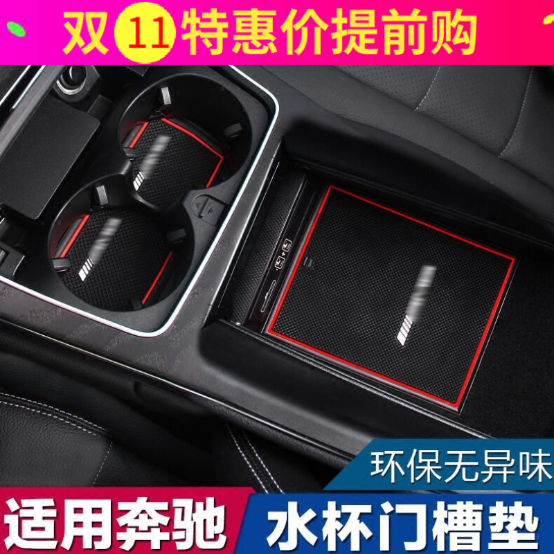 奔驰防滑垫E级/C级/GLA/GLC/GLK/C200L/260L垫内饰改装装饰