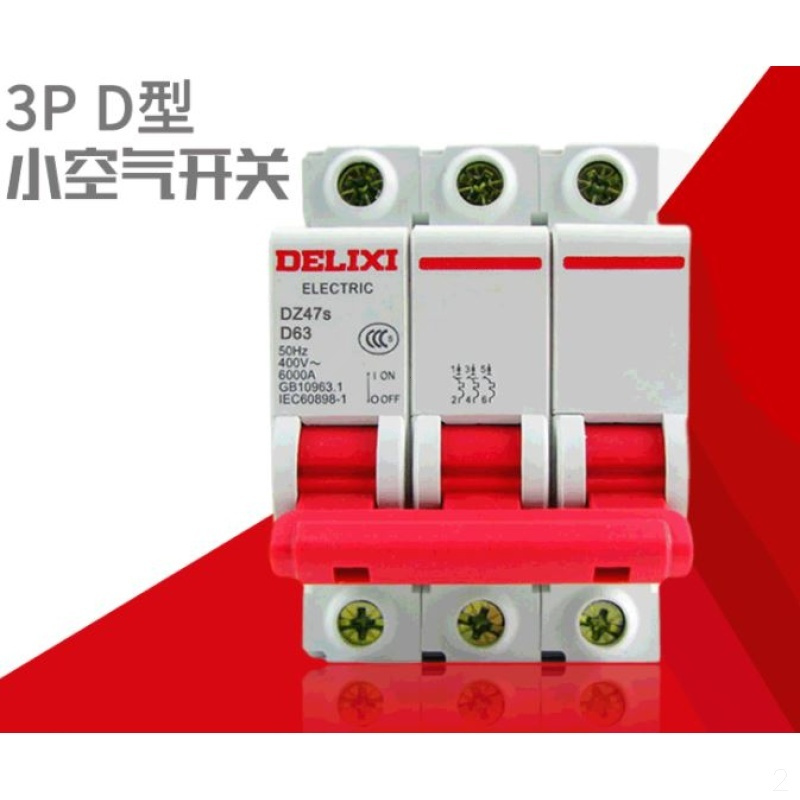 德力西 DELIXI ELECTRIC DZ47S D63/3P 空气开关 DZ47S D63/3P