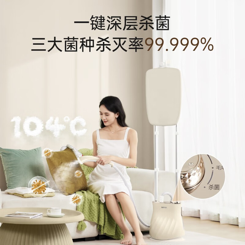 苏泊尔(SUPOR)挂烫机家用烫衣服带熨烫机蒸汽熨斗立式双杆服装店平挂烫 EGU-205C