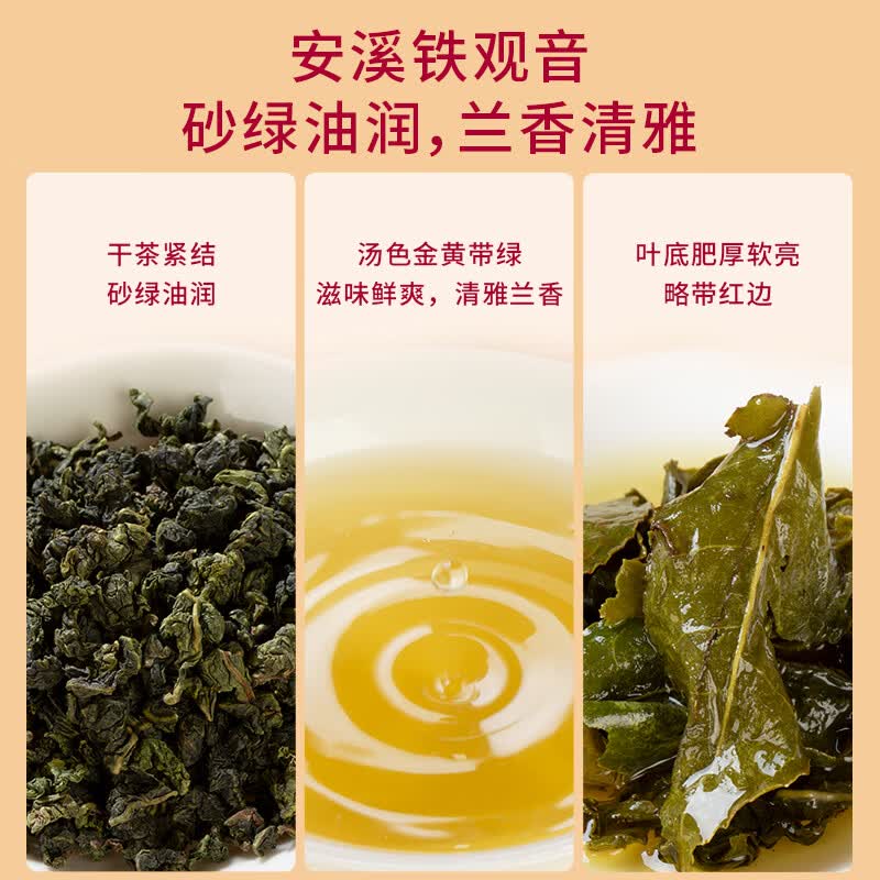 八马茶叶万山红 · 福韵三香-252克高清大图