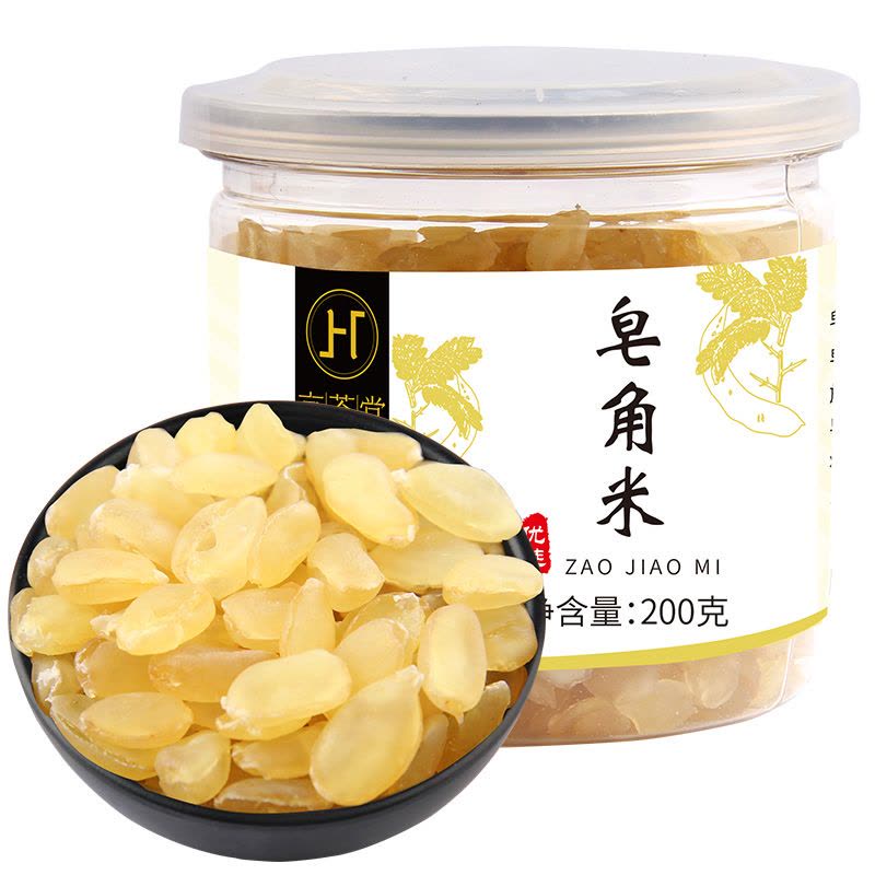 京荟堂 皂角米200g 雪莲子皂角仁桃胶雪燕银耳伴侣图片