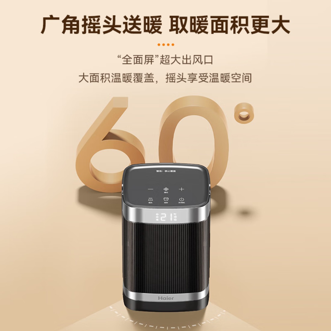 海尔(Haier)暖风机取暖器家用办公室桌面电暖气电热取暖器小型暖风机节能台式电暖器热风机快热炉浴室 【强劲暖风】遥控款
