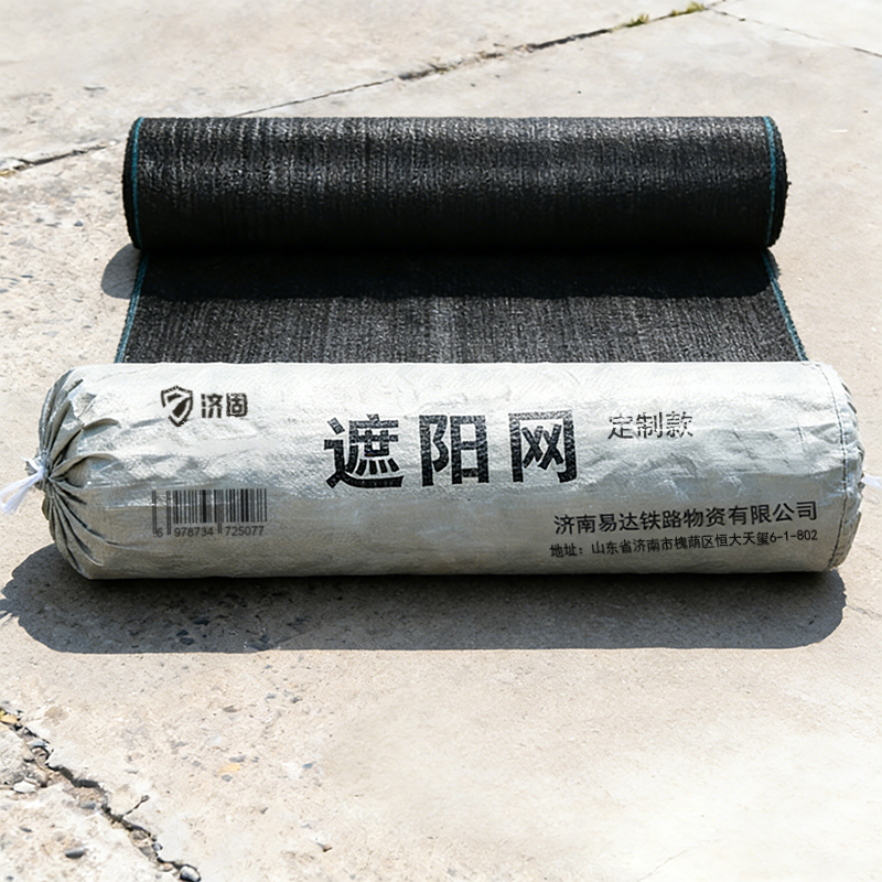 济固 遮阳网 定制款 单位：平方米高清大图