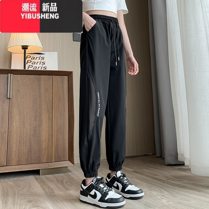YIBUSHENG速干冰丝休闲裤女季薄款宽松透气防晒防蚊凉凉裤百搭高腰哈伦裤