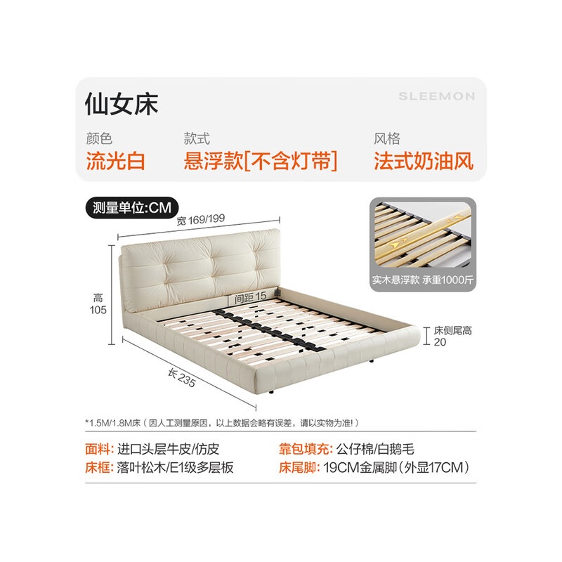 喜临门 - 仙女床 悬浮床主卧双人床进口头层牛皮简约实木排骨架 带床头-流光白 150*200