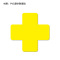 鑫鲸洲6S桌面定位贴定置标识直角T型L型十字型标志贴5S管理地面贴-15X15X5cm(2个/包)十字形黄色*5包