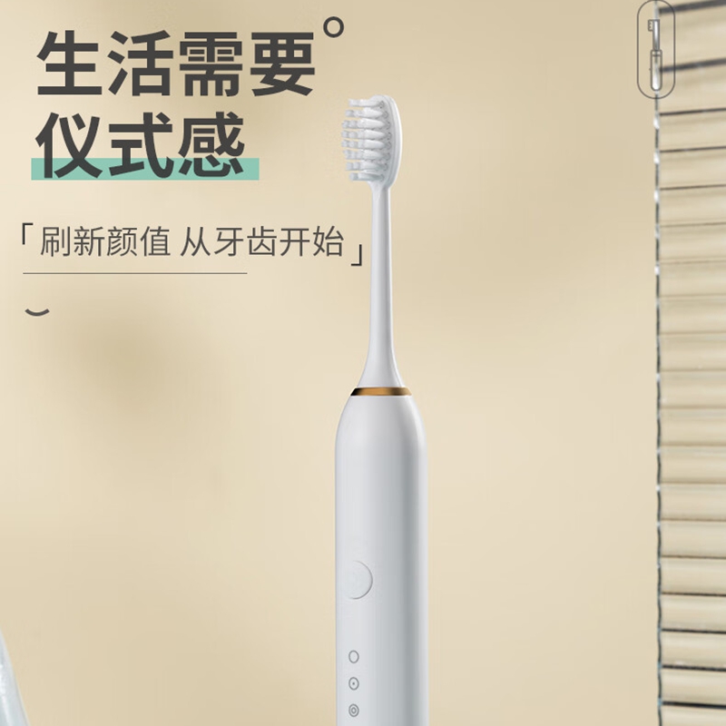 Enlluean鹰伦 小白电动牙刷SKT-Y8808高清大图