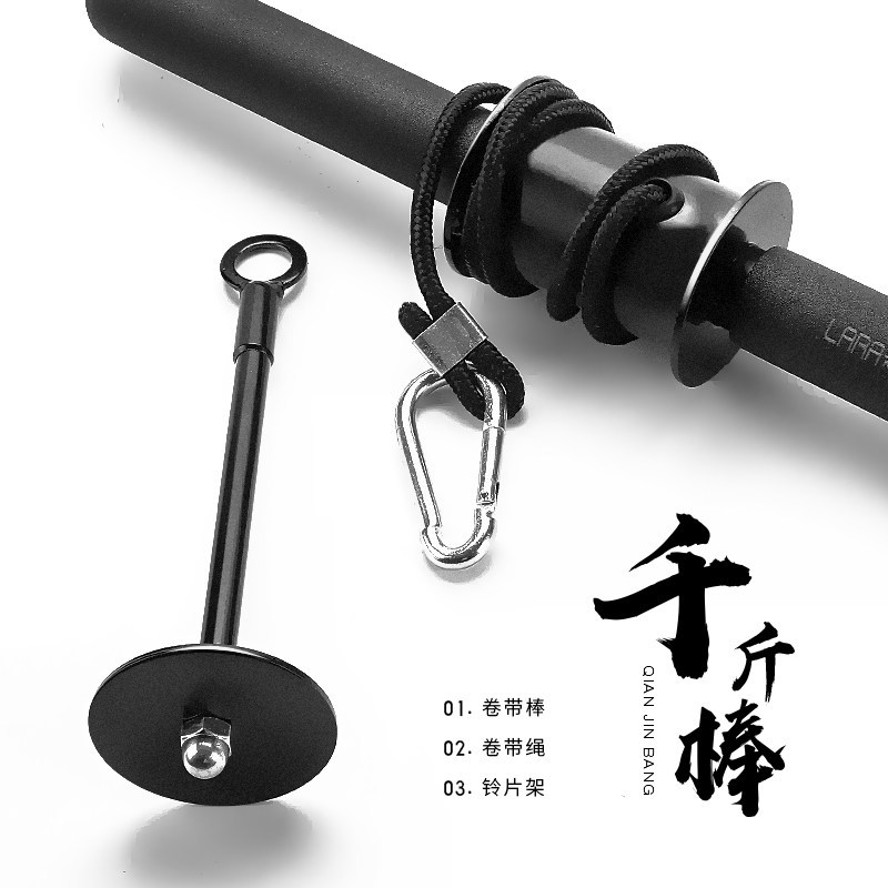 劳拉之星LS0017小臂力量训练器前臂健身器材千斤棒负重卷绳单杠臂力器(不含负重杠铃片)