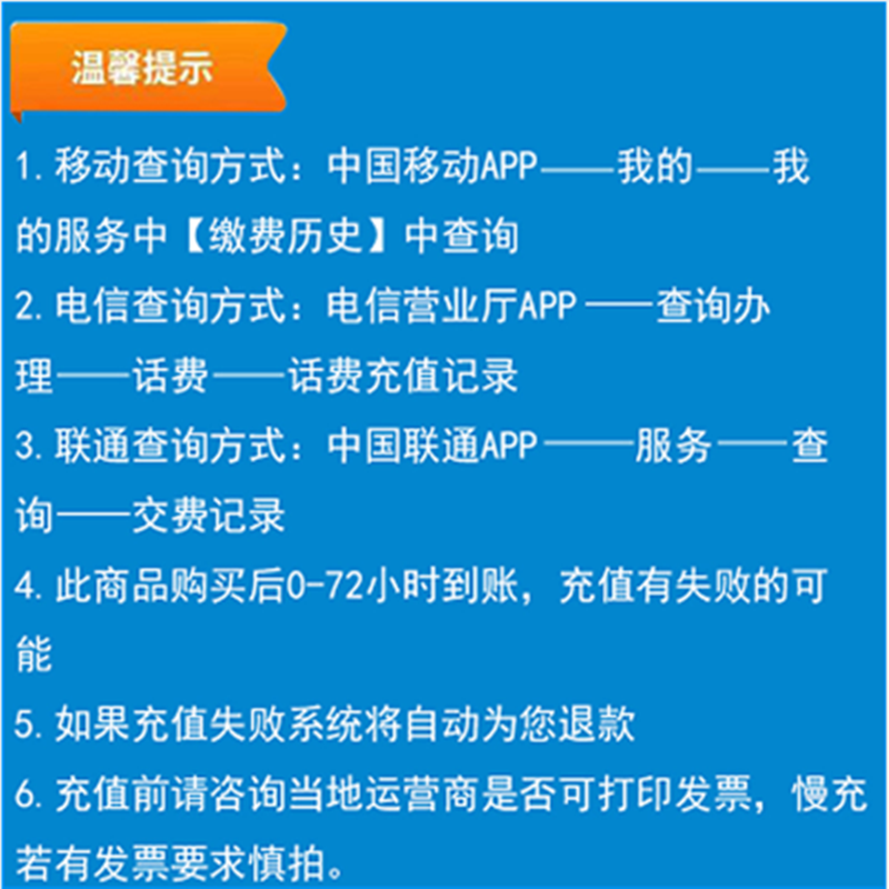 话费充值中心_全国移动电信联通话费充值50元[自动充值]