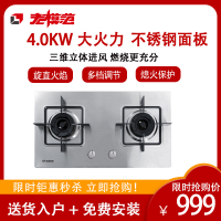 老模范灶具JZT-Q0681A不锈钢面板全进风高效能天然气灶台嵌两用式 Q0681A 天然气
