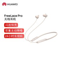 华为 FreeLace PRO 无线耳机 M0002 晨曦白