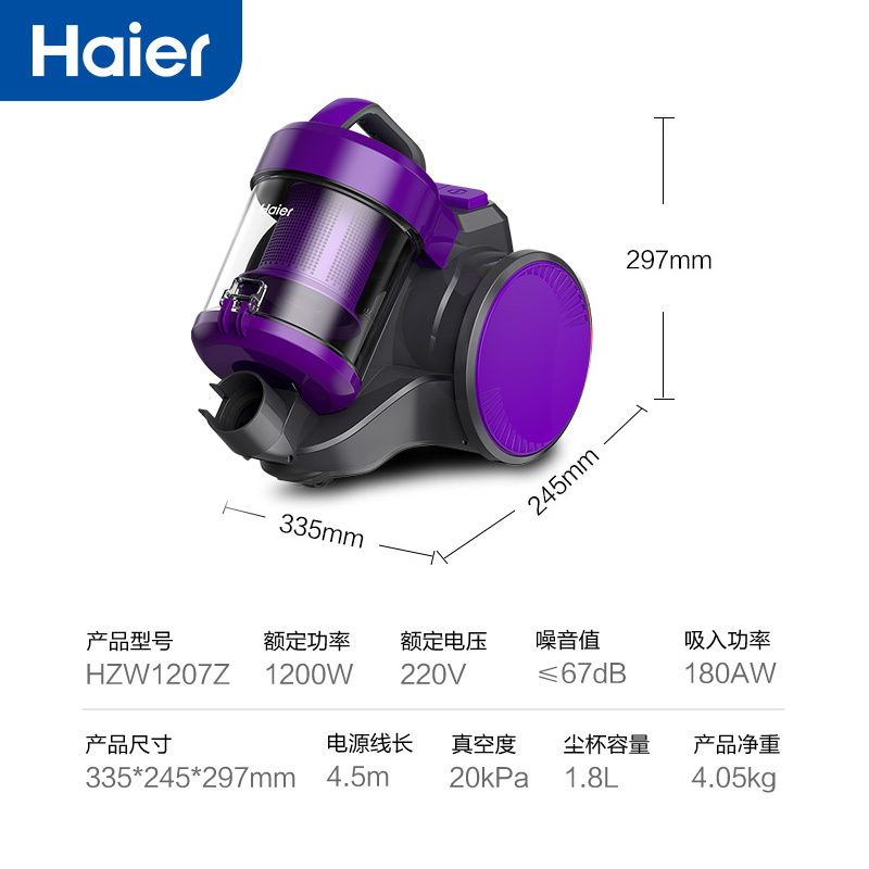海尔(Haier)吸尘器家用大吸力大功率卧式小型手持式多功能清洁机一键自动收线 HZW1207Z