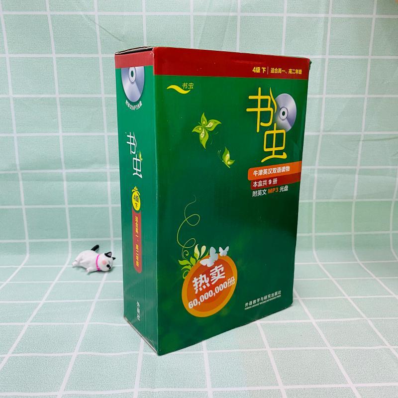 书虫.牛津英汉双语读物 无 外语-英语读物 文教 外语教学与研究出版社