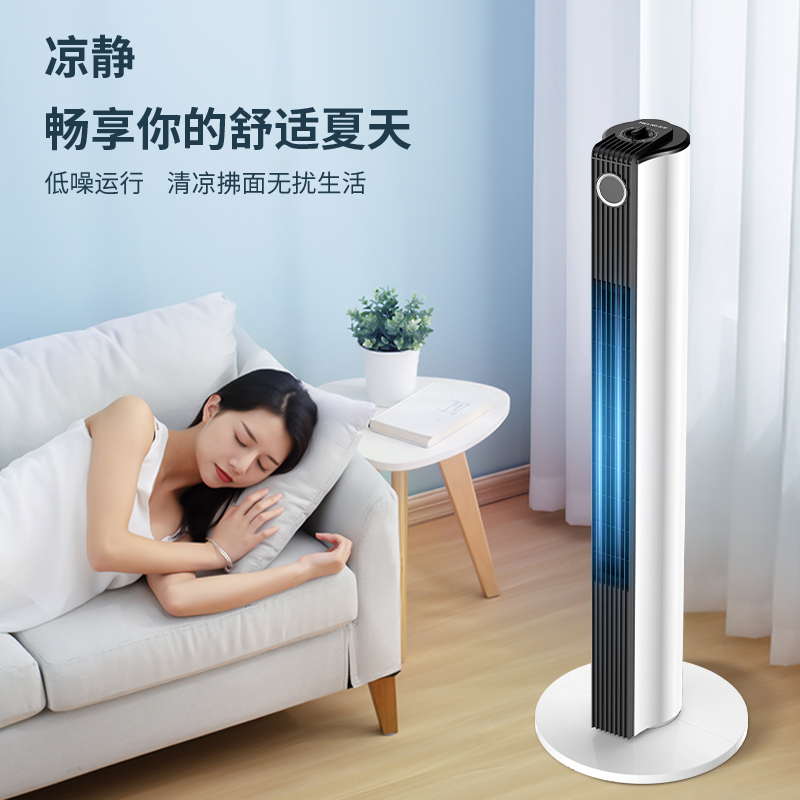 美菱塔扇无叶电风扇家用立式落地扇节能轻音大风宿舍风扇电扇高清大图