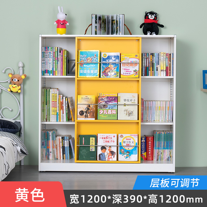 鑫环境 钢制学生书架绘本架家用落地推拉书柜客厅多层可调储物柜展示架玩具收纳架置物架 白黄色39*120*120CM