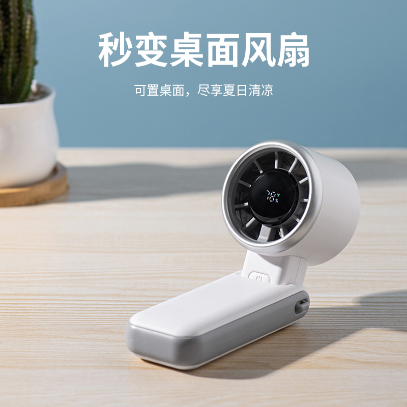 笨笨马 飓风炮-高速手持折叠风扇H03 白色高清大图