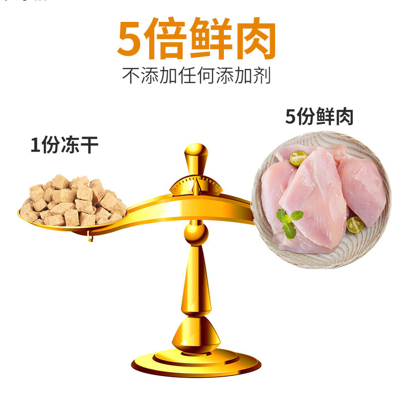麦富迪鲜肉冻干鸡心55g猫冻干猫零食训狗零食泰迪狗零食狗冻干奖励猫狗适用