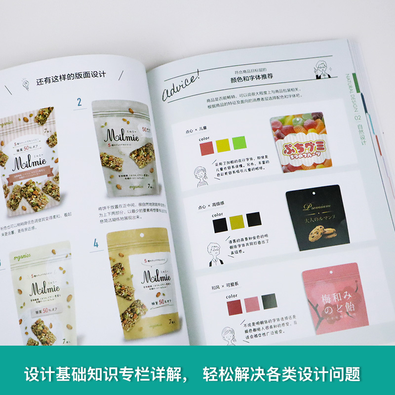 [正版]版式力 提升版面设计的留白法则 设计师进阶技巧排版风格格式版式设计原理排版设计方法技巧字体创作艺术广告海报艺术高清大图