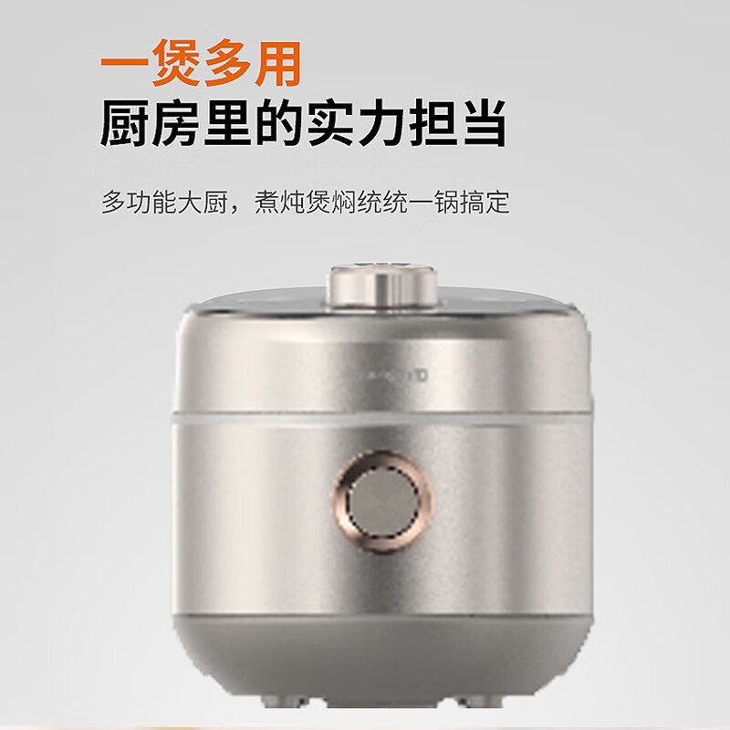 九阳迷你电压力锅小电压锅智能预约高压锅家用小容量多功能高压饭锅2人 30C9榛果金 3L高清大图