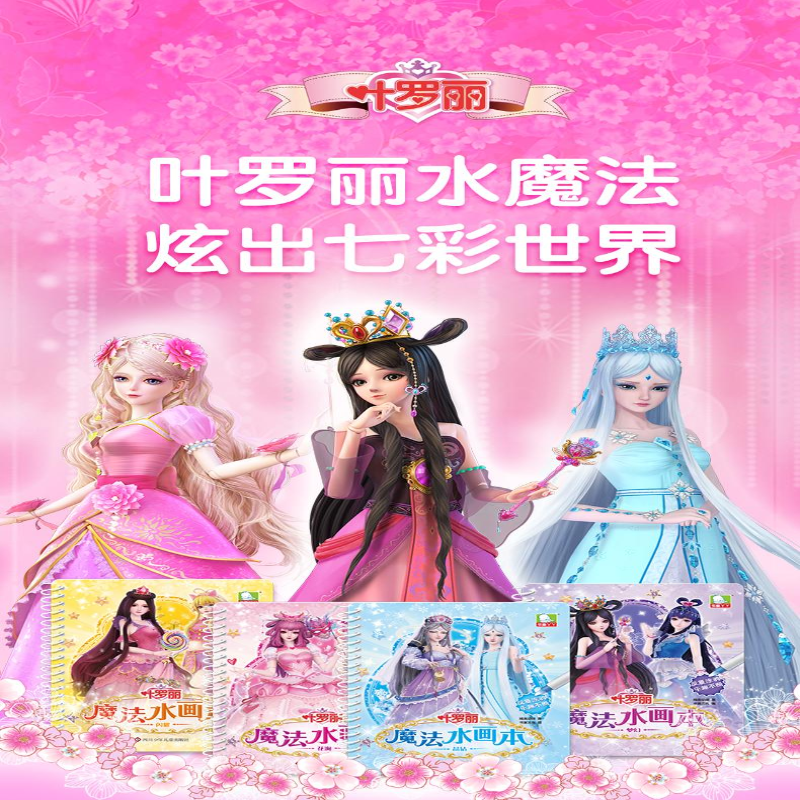 [M]花涧 精英动漫 著 书童文化 编 -9787572806407高清大图