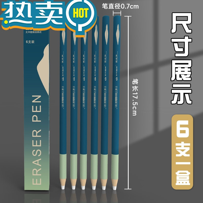 绿彩虹光青竹木杆高光细节笔形橡皮擦美术生素描漫画设计造型铅笔炭笔手绘美术用品素描套装初学爱好者白色笔杆绘画笔 高光橡皮1