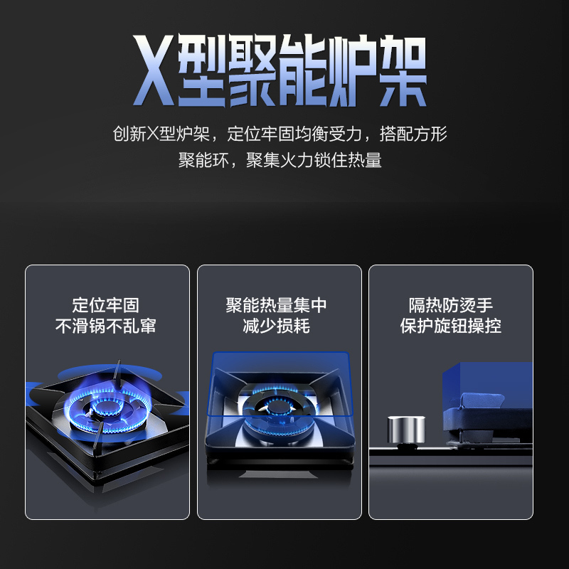 澳柯玛(AUCMA)燃气灶JZT-3D028B家用 灶具 台式嵌入式 钢化玻璃灶台 聚能炉架